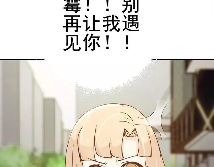 第5话 别让我再碰到你 第92页