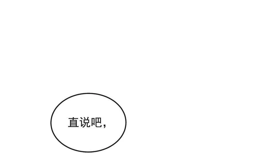 第22话 兽化 第4页