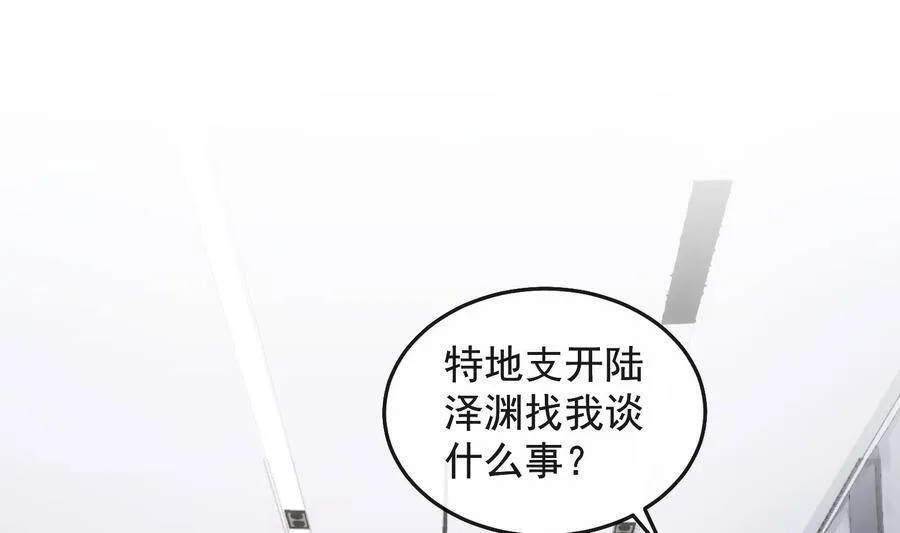 第22话 兽化 第5页