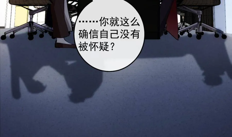 第22话 兽化 第7页