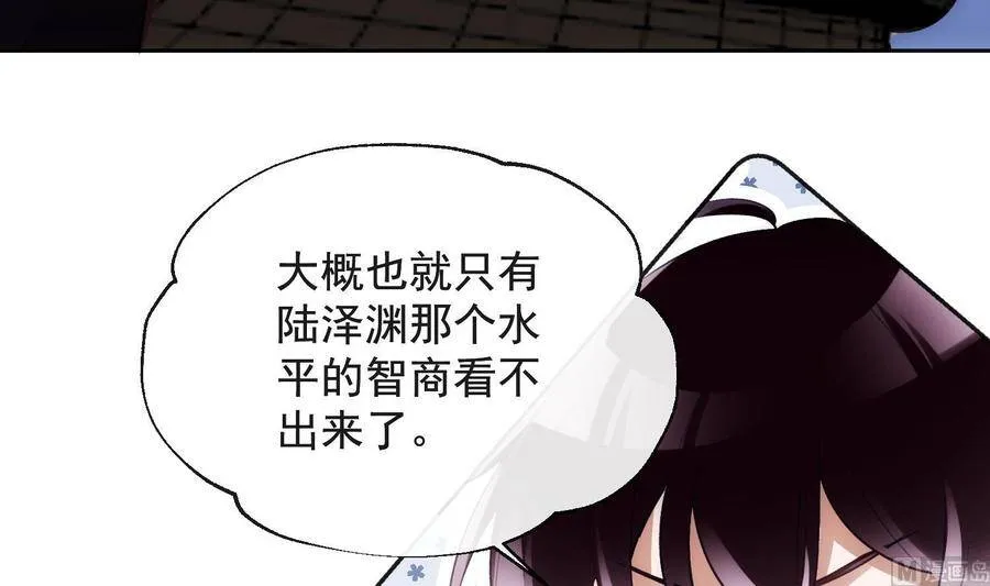 第22话 兽化 第12页