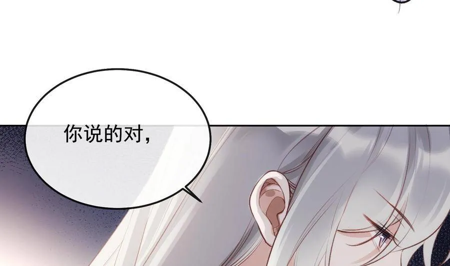 第22话 兽化 第14页