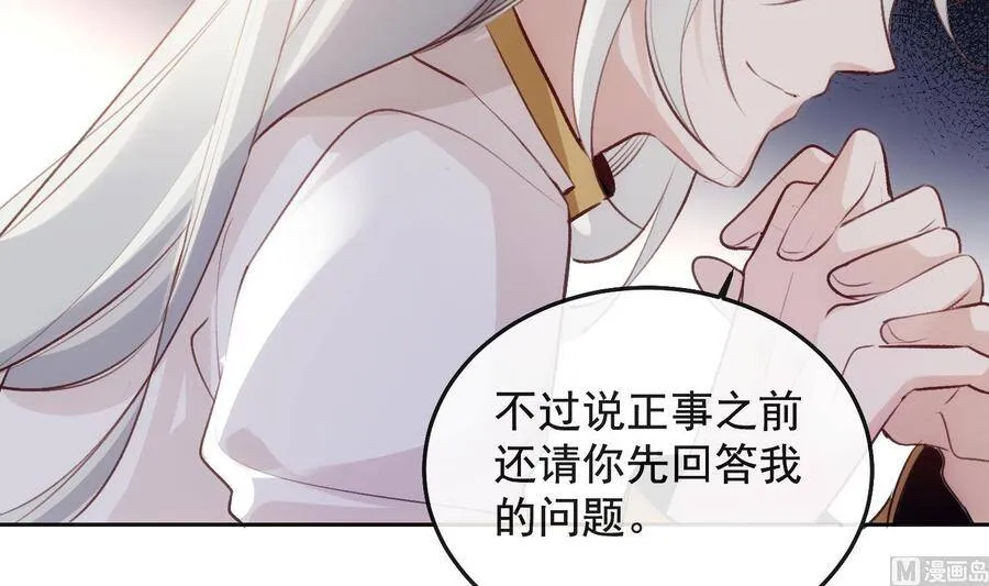 第22话 兽化 第15页