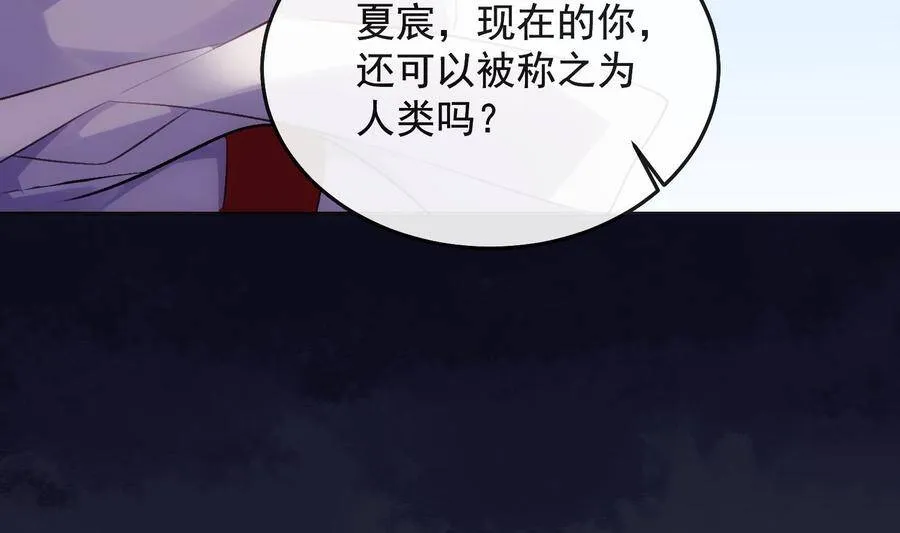 第22话 兽化 第17页
