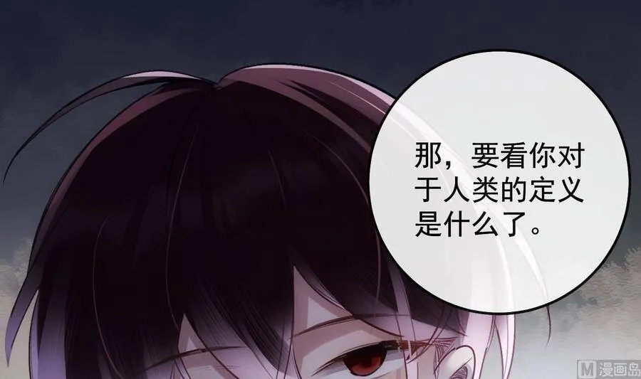 第22话 兽化 第18页