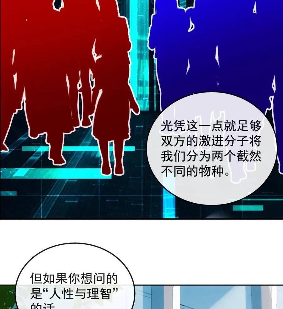 第22话 兽化 第22页