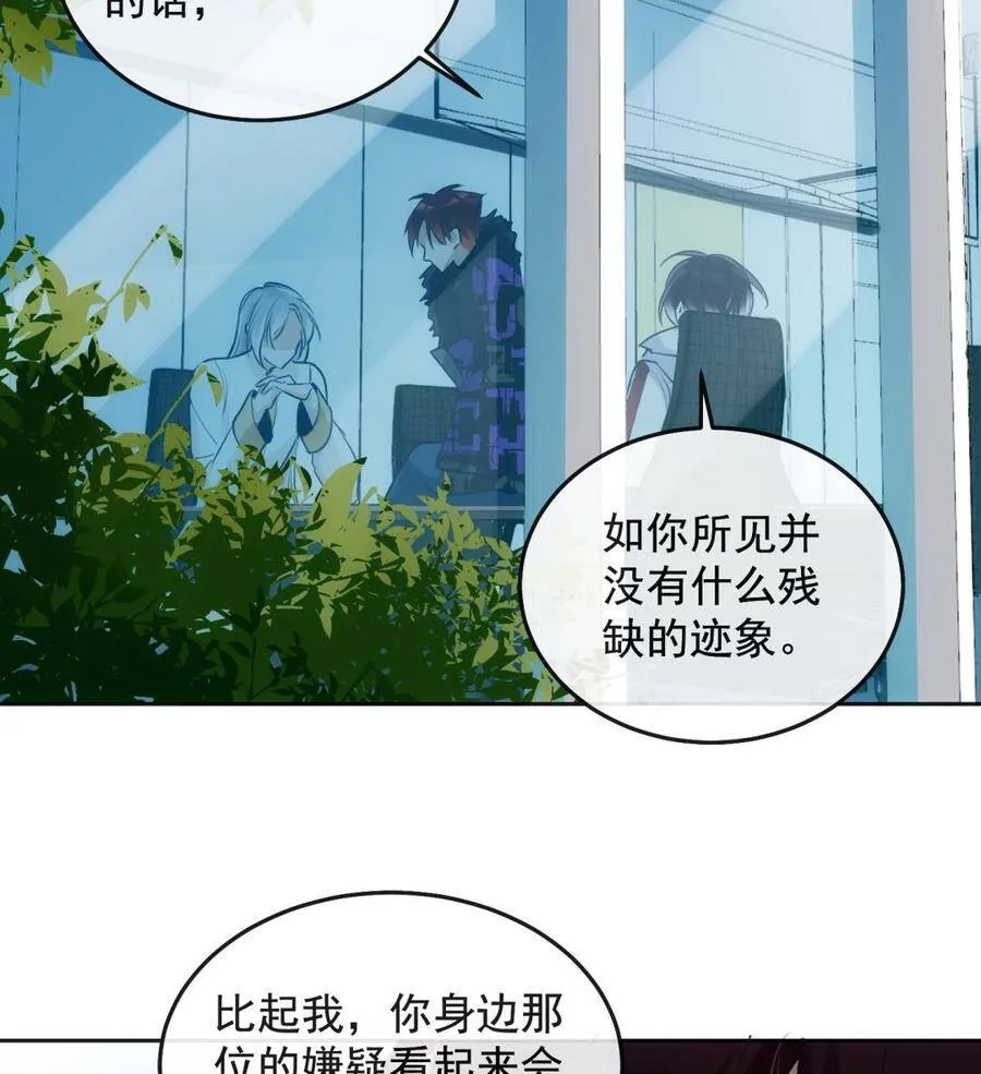 第22话 兽化 第23页