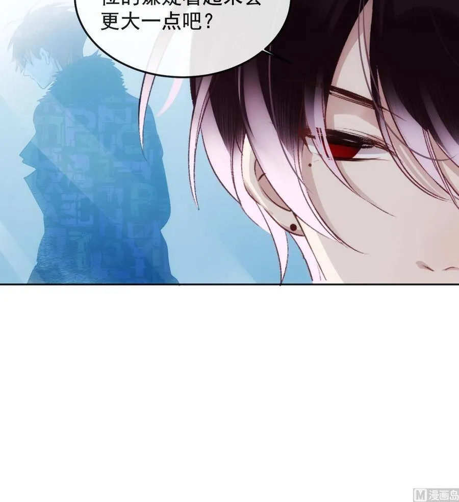 第22话 兽化 第24页