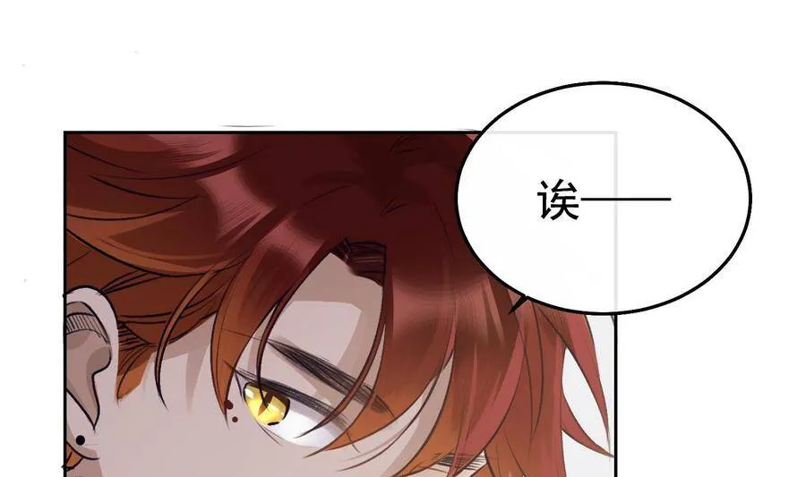 第22话 兽化 第25页