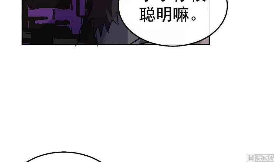 第22话 兽化 第27页