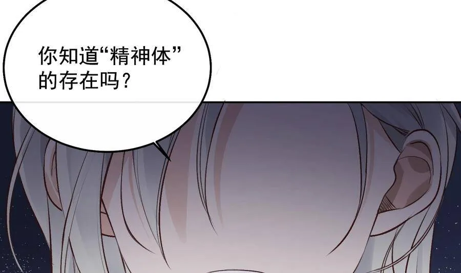 第22话 兽化 第28页