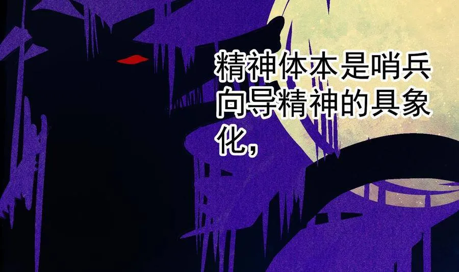 第22话 兽化 第31页