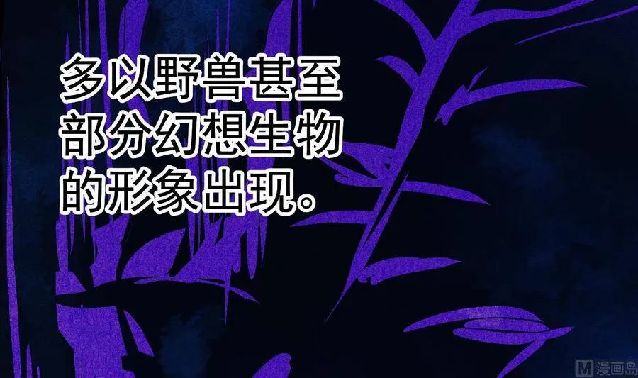 第22话 兽化 第33页