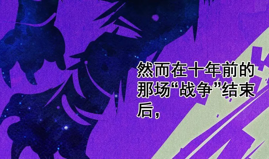 第22话 兽化 第35页