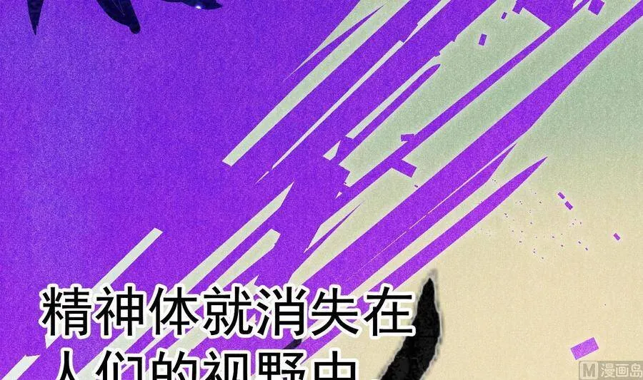 第22话 兽化 第36页