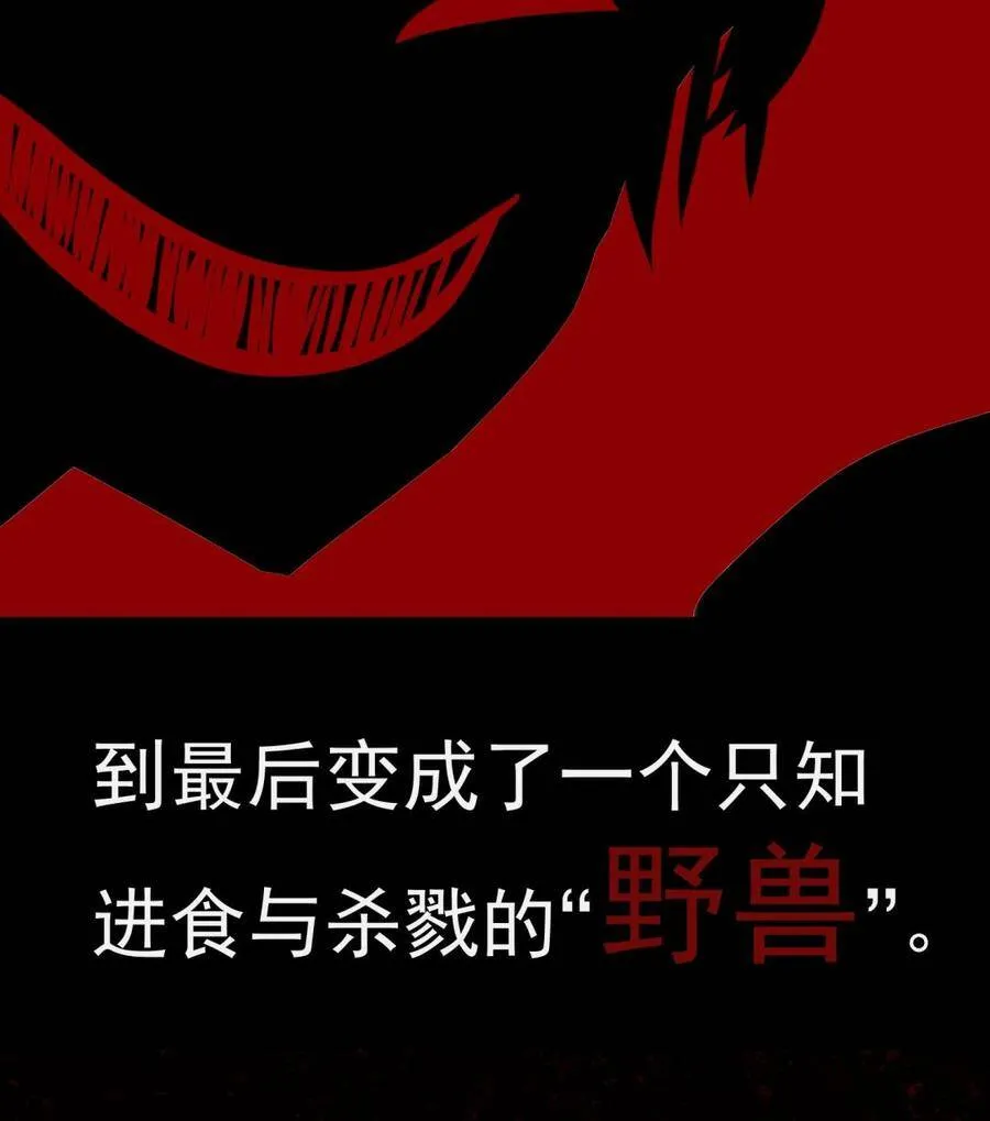第22话 兽化 第46页