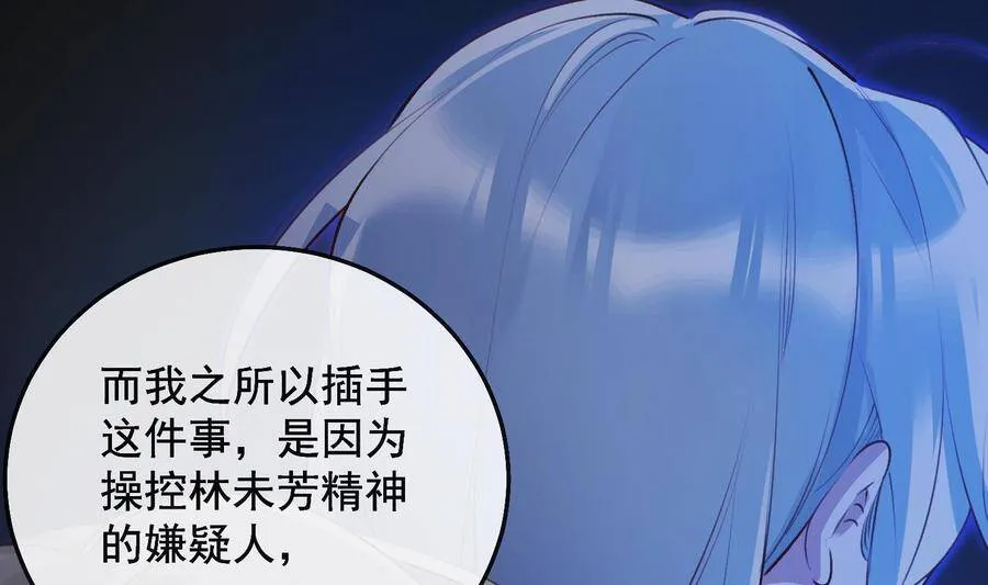 第22话 兽化 第53页