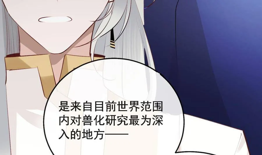第22话 兽化 第55页