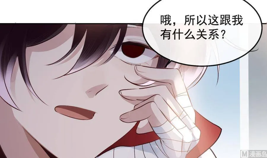第22话 兽化 第57页