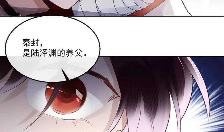 第22话 兽化 第58页