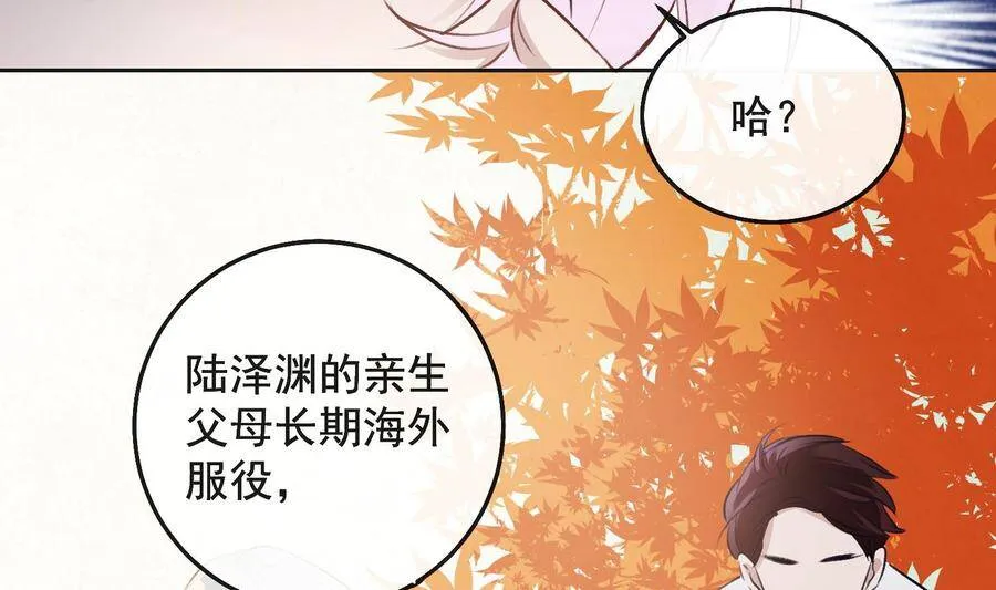 第22话 兽化 第59页