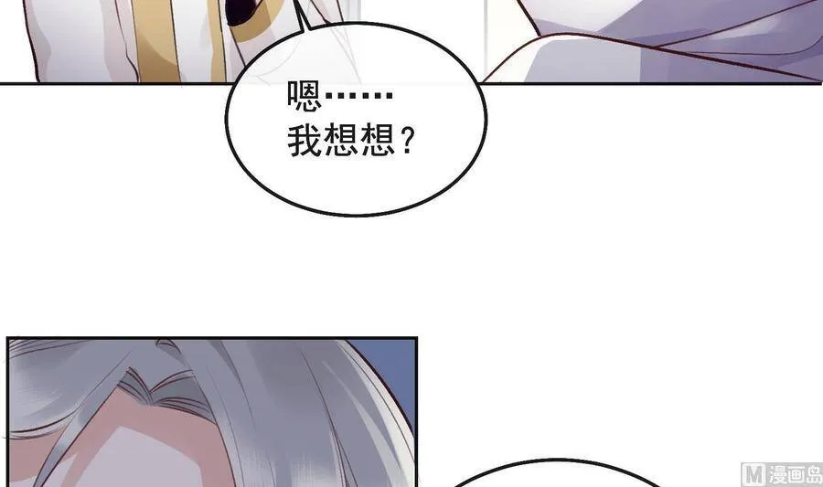 第22话 兽化 第66页