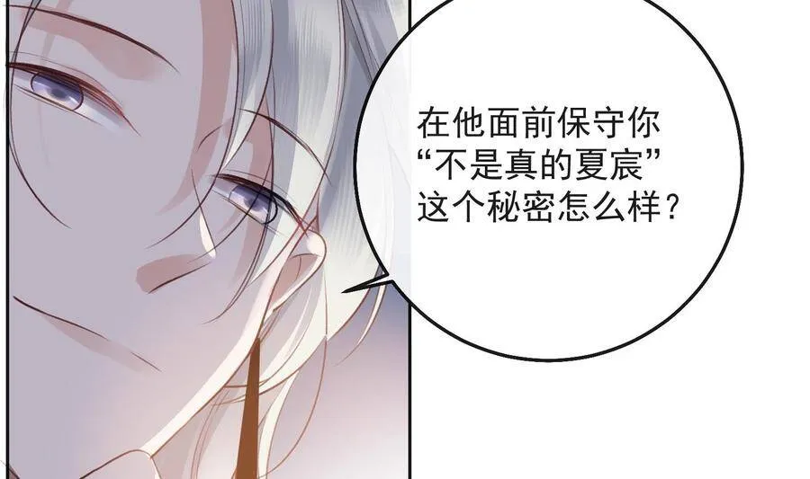第22话 兽化 第67页