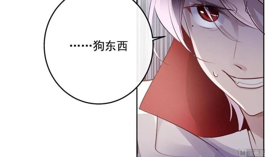 第22话 兽化 第69页