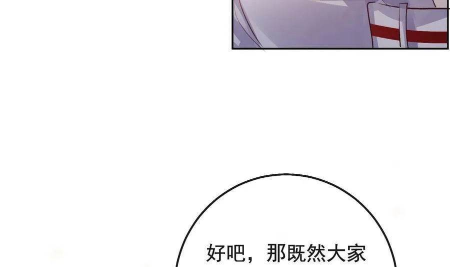 第22话 兽化 第70页