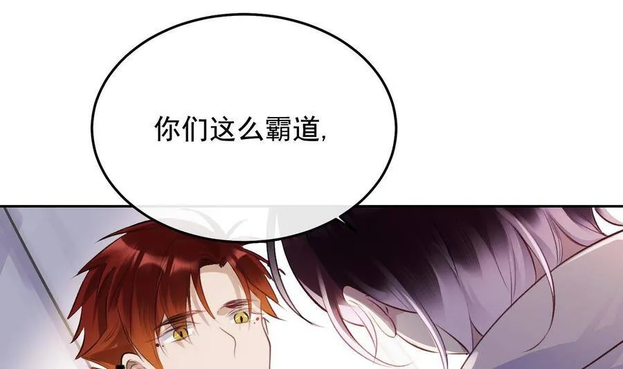 第22话 兽化 第79页