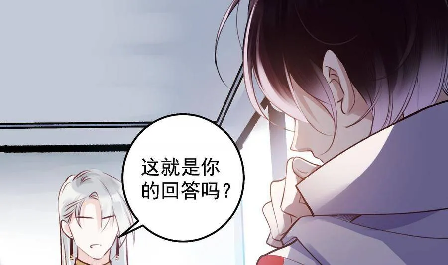 第23话 我会亲手杀了他 第8页