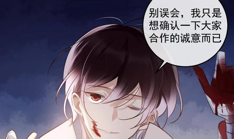 第23话 我会亲手杀了他 第10页