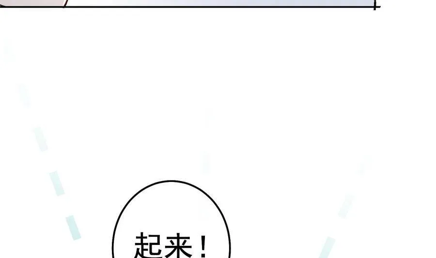 第23话 我会亲手杀了他 第14页