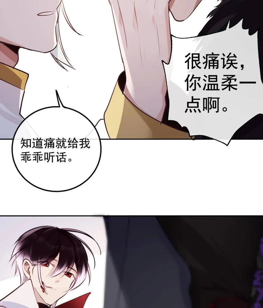 第23话 我会亲手杀了他 第17页