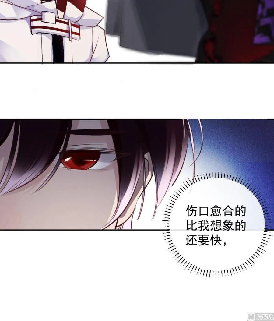 第23话 我会亲手杀了他 第18页