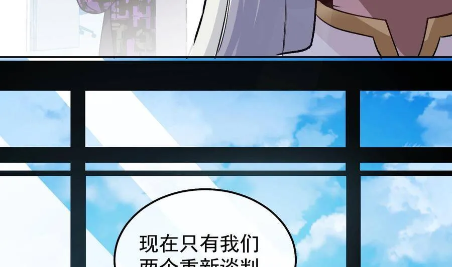 第23话 我会亲手杀了他 第25页