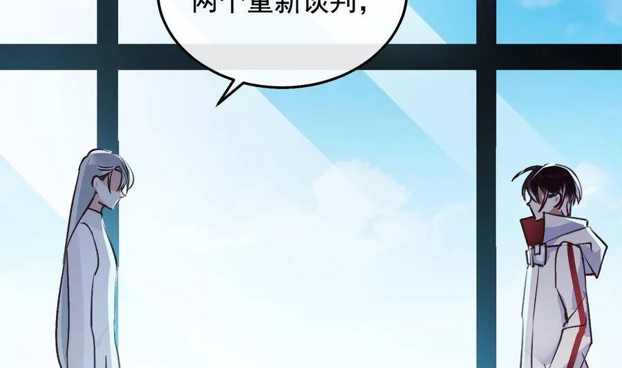 第23话 我会亲手杀了他 第26页