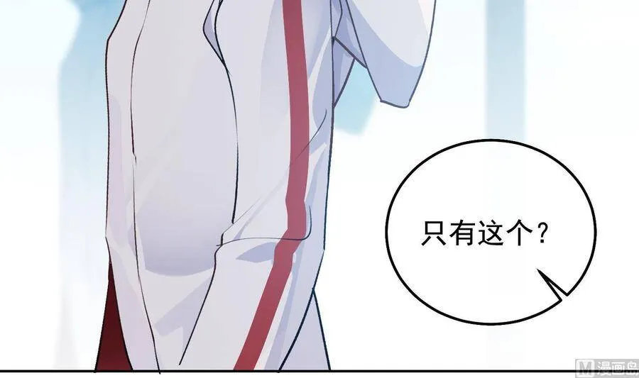 第23话 我会亲手杀了他 第30页