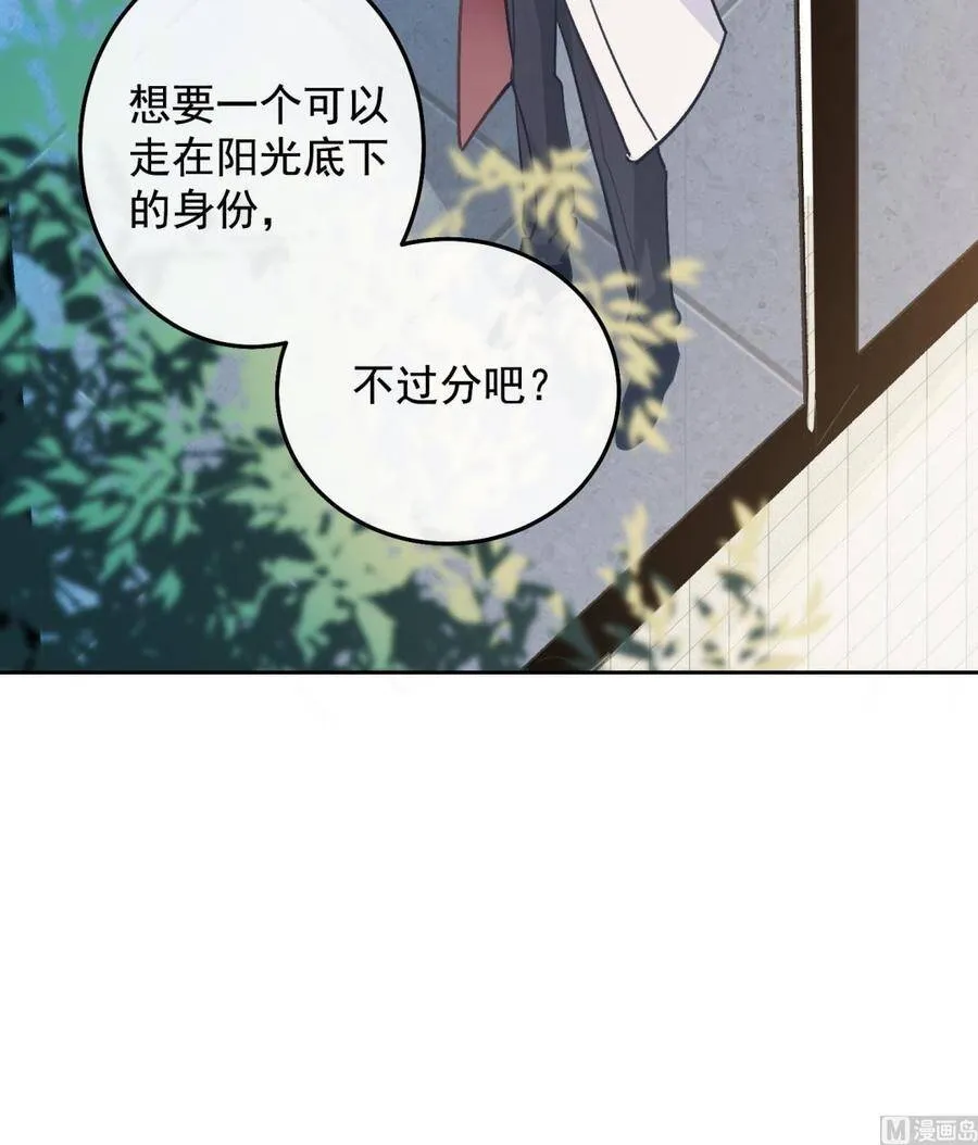 第23话 我会亲手杀了他 第33页