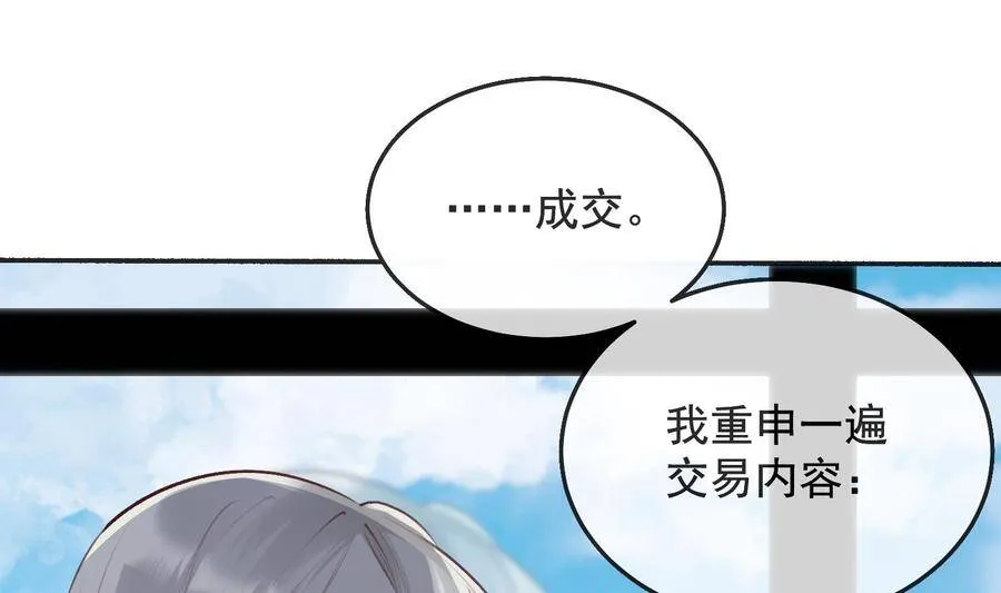 第23话 我会亲手杀了他 第34页
