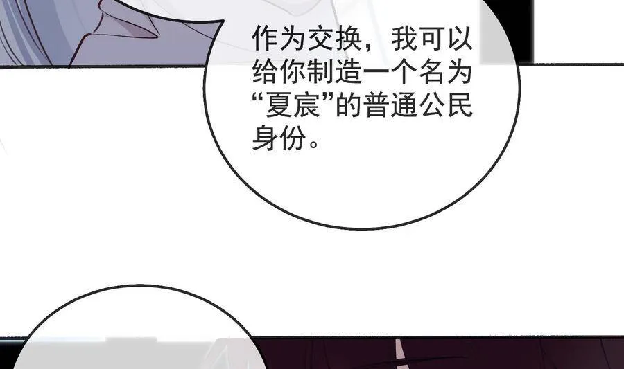 第23话 我会亲手杀了他 第37页