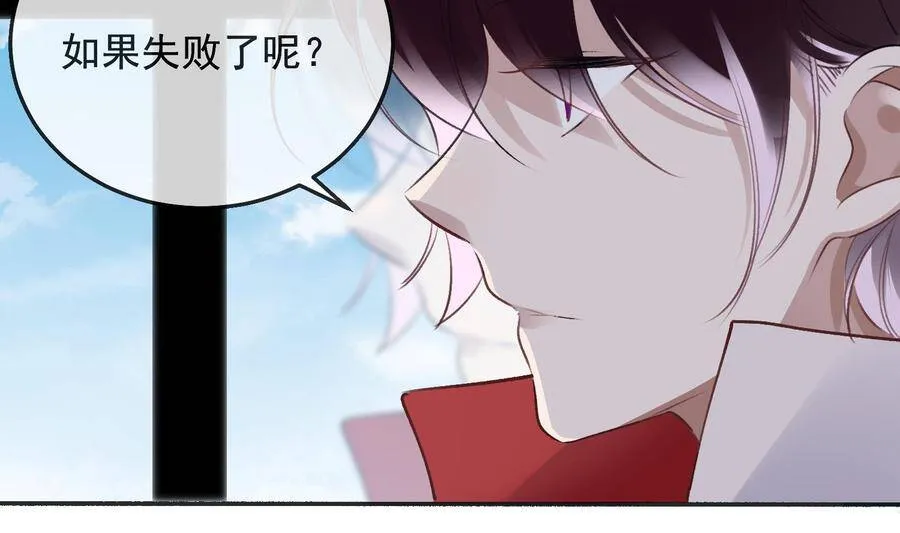 第23话 我会亲手杀了他 第38页