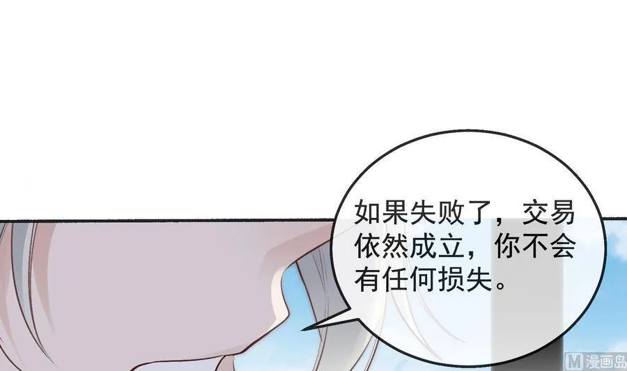 第23话 我会亲手杀了他 第39页