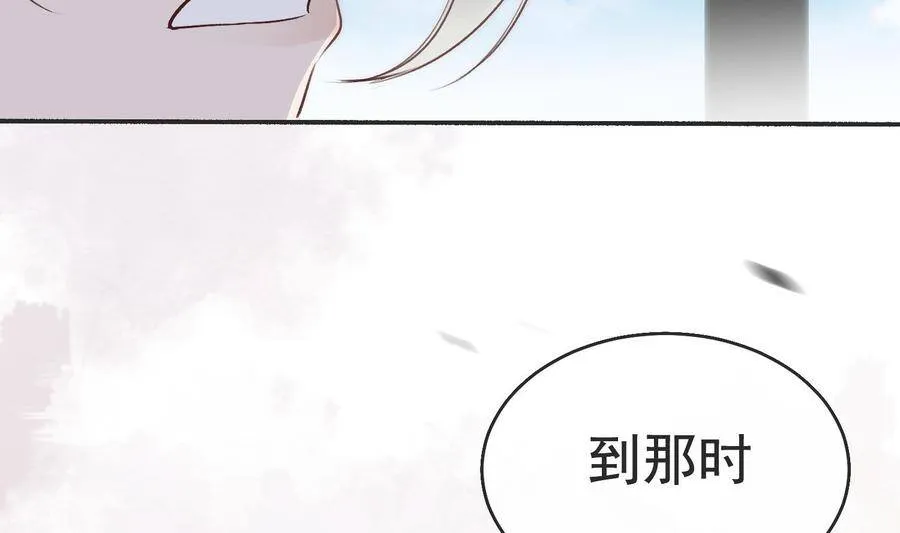第23话 我会亲手杀了他 第40页