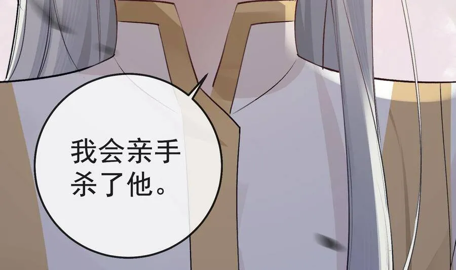 第23话 我会亲手杀了他 第43页