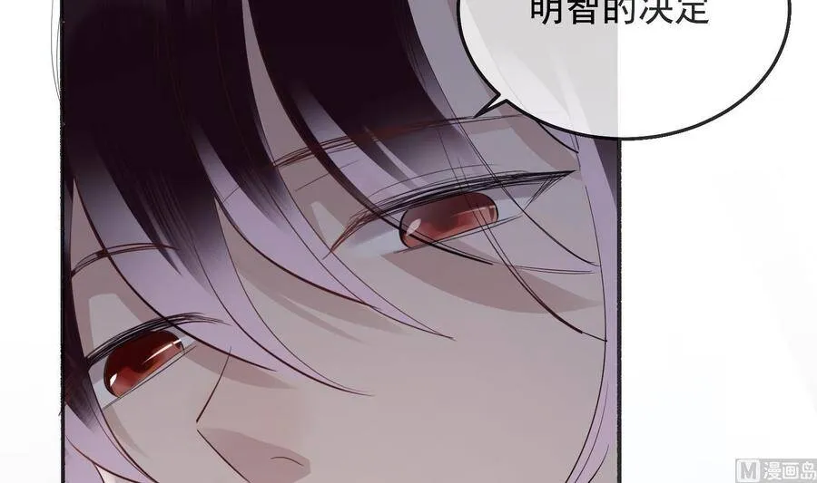 第23话 我会亲手杀了他 第45页