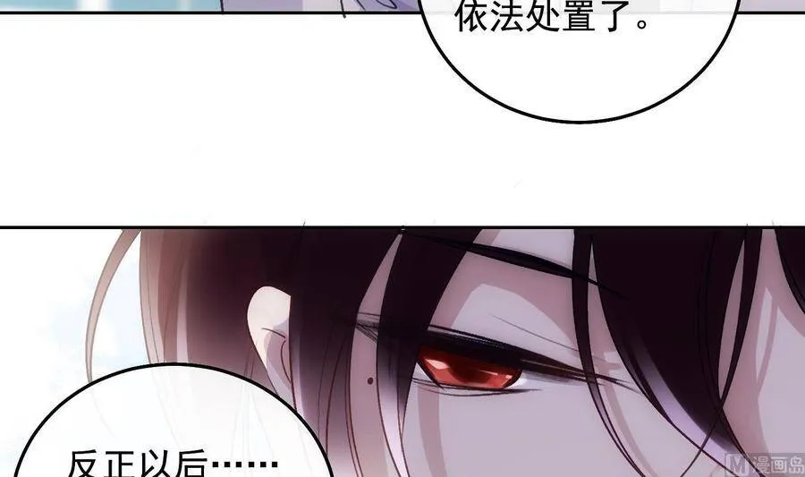 第23话 我会亲手杀了他 第51页
