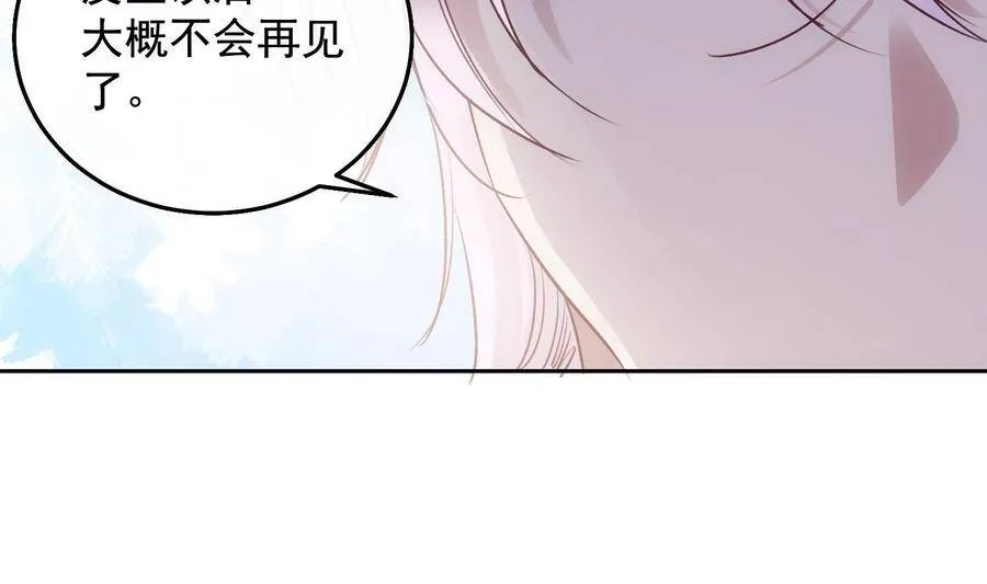 第23话 我会亲手杀了他 第52页