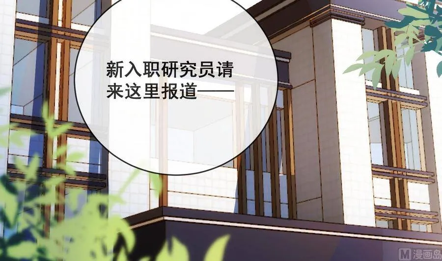 第23话 我会亲手杀了他 第57页