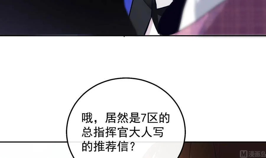 第23话 我会亲手杀了他 第60页